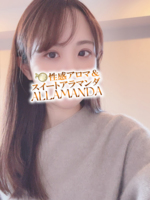 池袋風俗エステ【池袋アラマンダ】メンズ風俗マッサージ