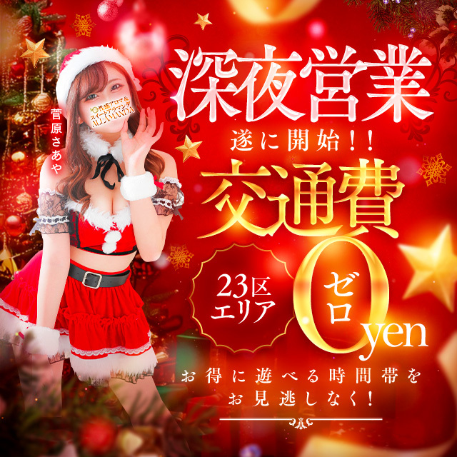 池袋風俗エステ風俗マッサージ 池袋風俗メンズエステ【アラマンダ】