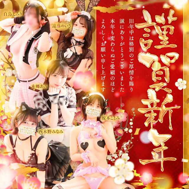 池袋風俗エステ風俗マッサージ 池袋風俗メンズエステ【アラマンダ】