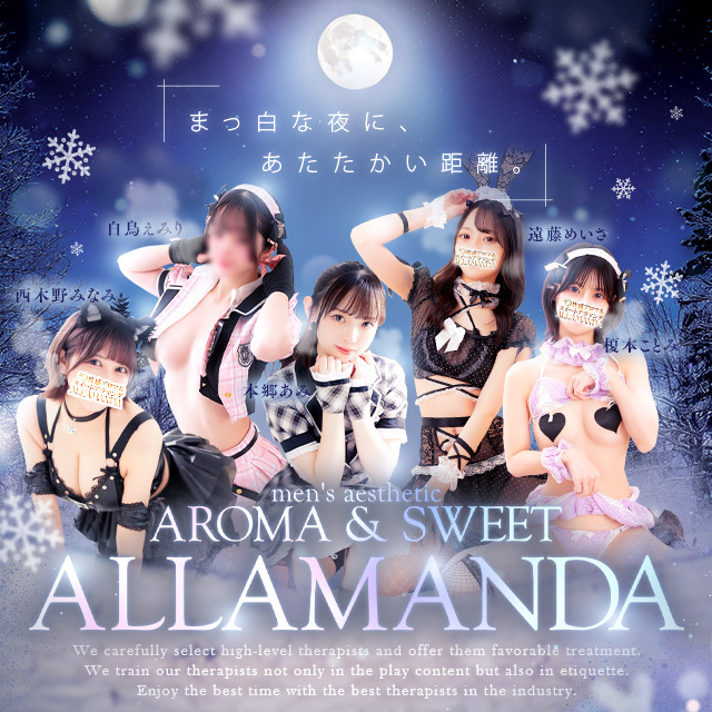 池袋風俗エステ風俗マッサージ 池袋風俗メンズエステ【アラマンダ】
