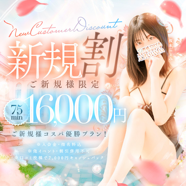 池袋風俗エステ風俗マッサージ 池袋風俗メンズエステ【アラマンダ】