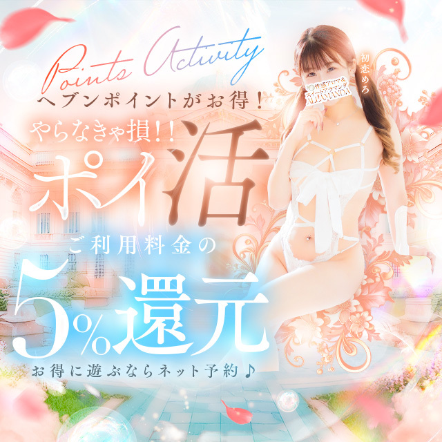 池袋風俗エステ風俗マッサージ 池袋風俗メンズエステ【アラマンダ】