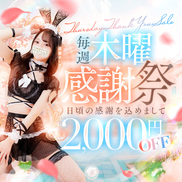 池袋風俗エステ風俗マッサージ 池袋風俗メンズエステ【アラマンダ】