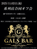 1102wNYANDA GPt[hPARTYx ڍ