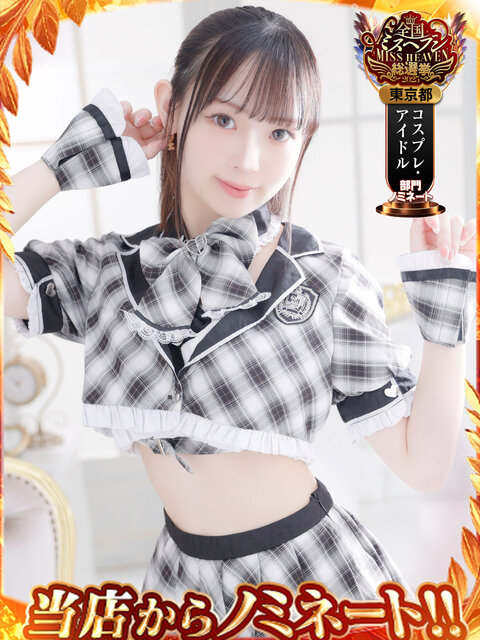 本郷あみ 池袋風俗エステ【池袋アラマンダ】メンズ風俗マッサージ