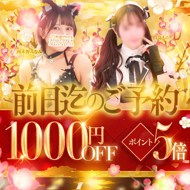 �h���Ȃ��ᑹ�I�|�C����5���Ҍ��h�������X�^�[�g�I �ڍ�