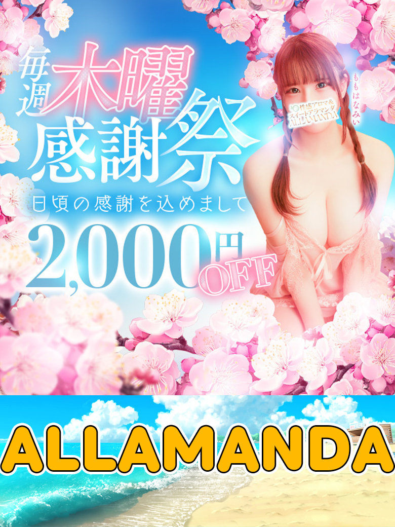 �ؗj����I�V���Ȗؗj���ӍՁI �ڍ�